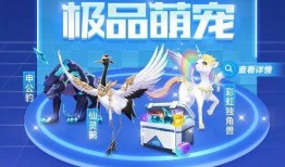 飞车最新宠物爆料堆堆,飞车新宠物的萌动魅力