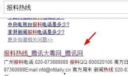 如何给新闻网站爆料,如何为网站提供独家爆料