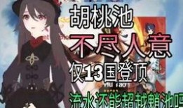 原神大舅子爆料视频,揭秘游戏背后不为人知的秘密